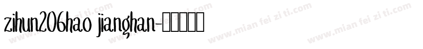zihun206hao jianghan字体转换